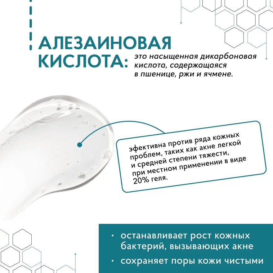 Крем азелоджи с азелаиновой кислотой 20% против акне для всех типов кожи, 30 гр — фото 1