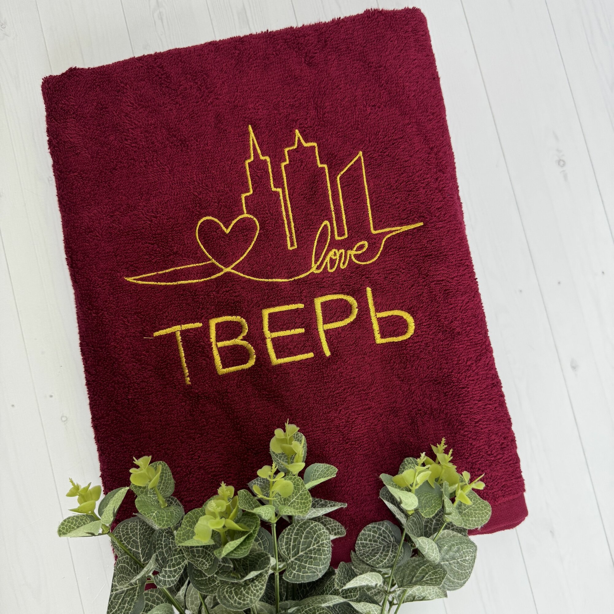 Полотенце банное, махровое с вышивкой Тверь