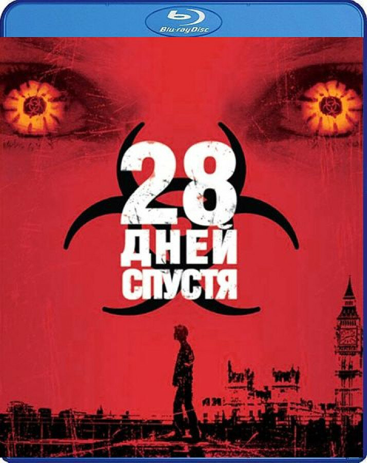 28 дней спустя (Blu-ray)