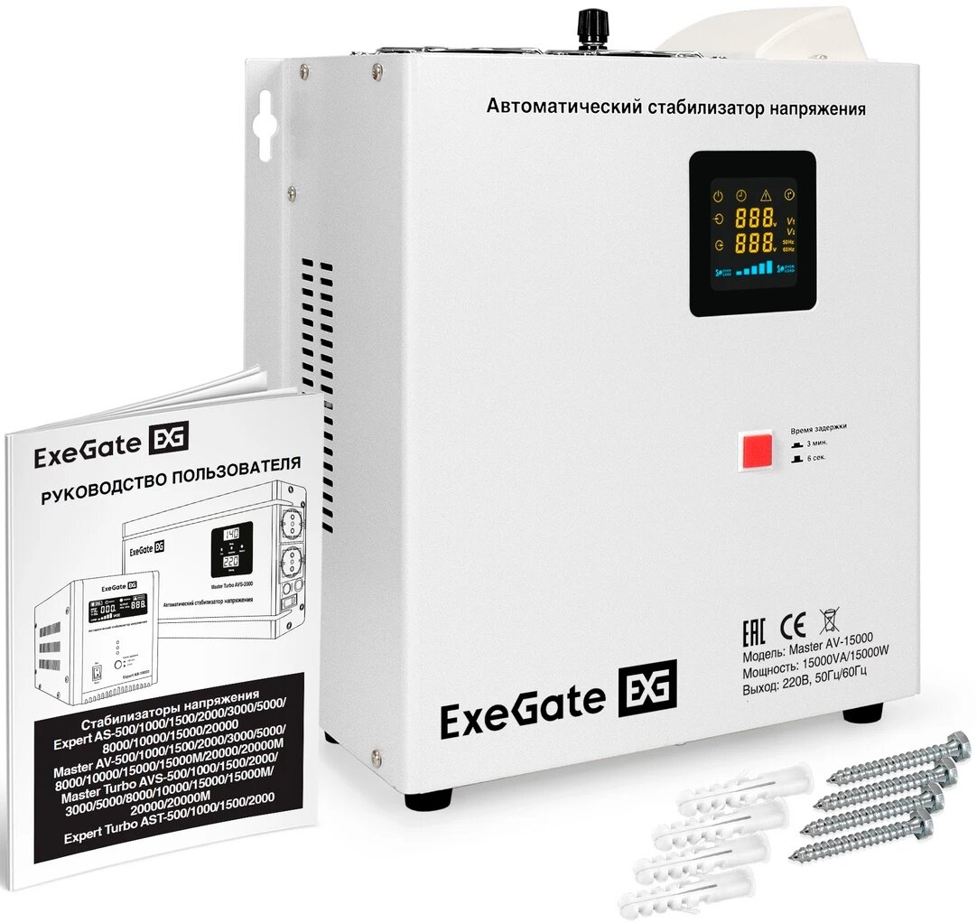 Стабилизатор напряжения ExeGate Master AV-15000M (EX298699RUS)