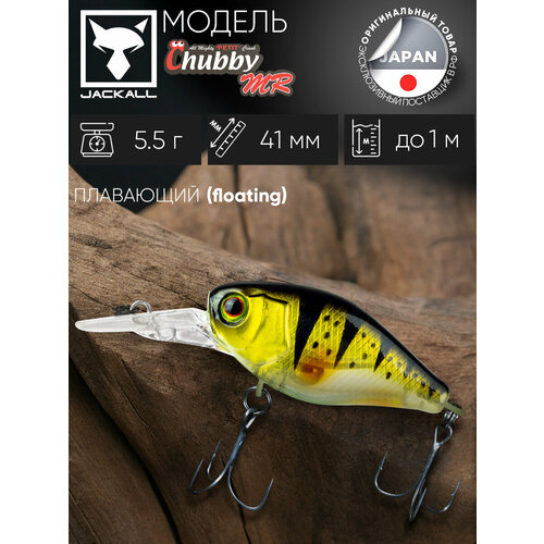 Воблер кренк на щуку/на головля/на судака/на окуня/на форель JACKALL Chubby 41 MR цв. ghost g perch