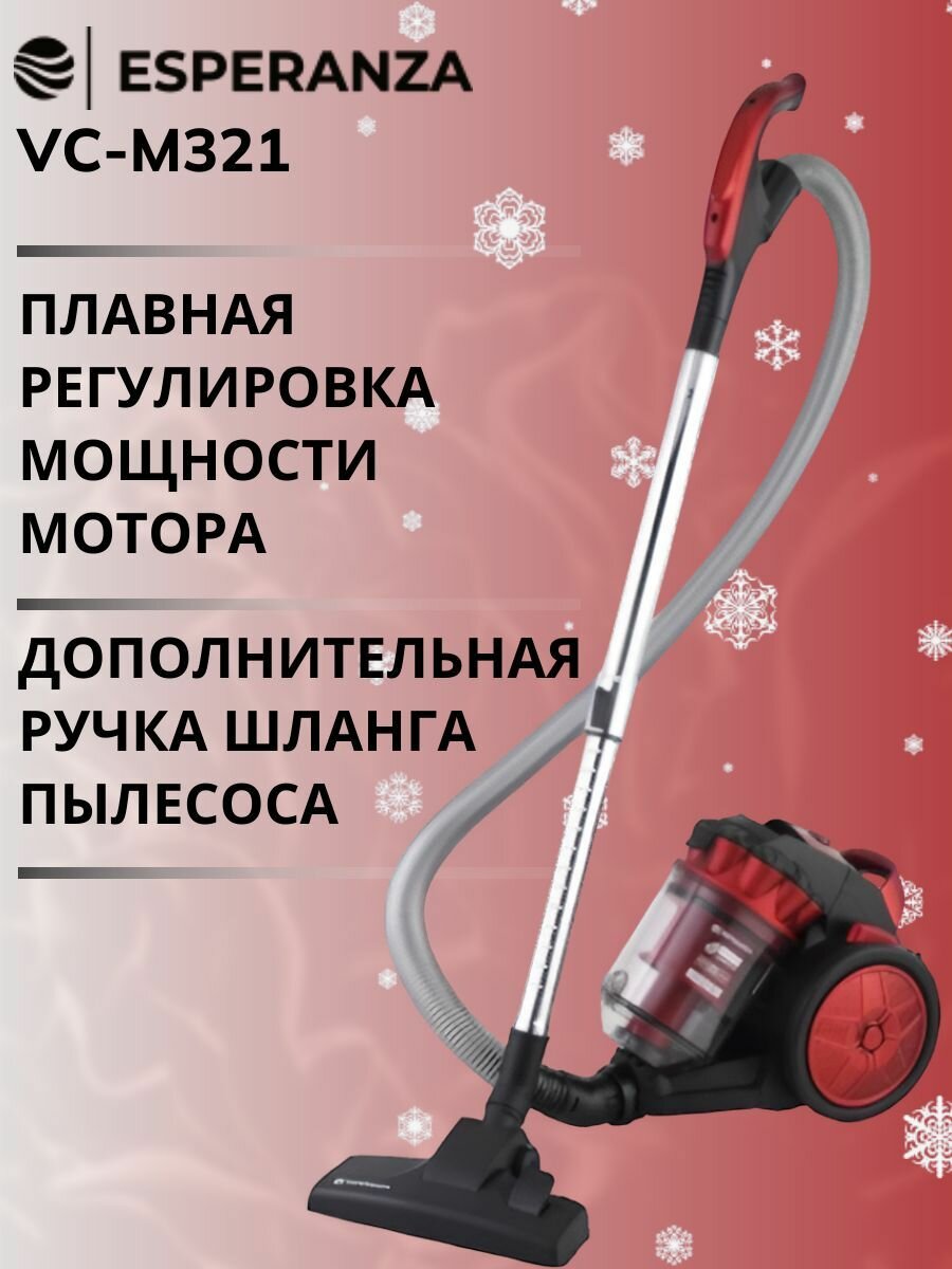Пылесос для дома с контейнером 3 л мощный ESPERANZA VC-M321, мощность 2800 Вт, красный — фото 1