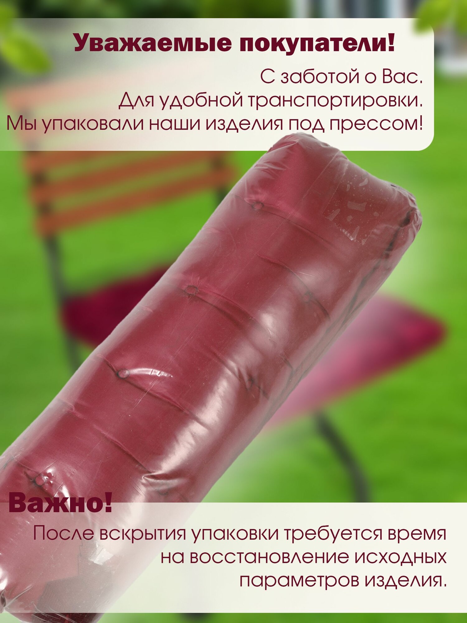 Изображение Подушка для садовой мебели Текстильная Компания Багира, влагостойкая, антистатическая, 52 х 60 см