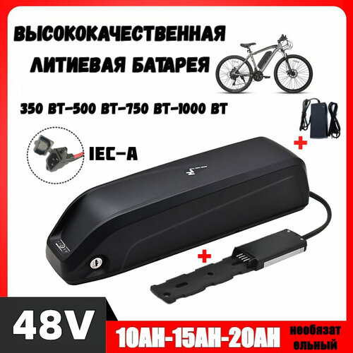 Литиевая батарея для электрического горного велосипеда мощностью 48V20AH, подходит для 350 Вт-1000 Вт, IEC-A