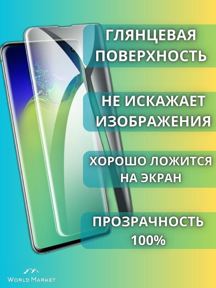 Комплект 2шт. Защитная гидрогелевая пленка на Vivo iQOO Neo10 / Neo10 Pro / глянцевая на экран / защита с эффектом восстановления на Виво Нео 10 / 10 Про — фото 1