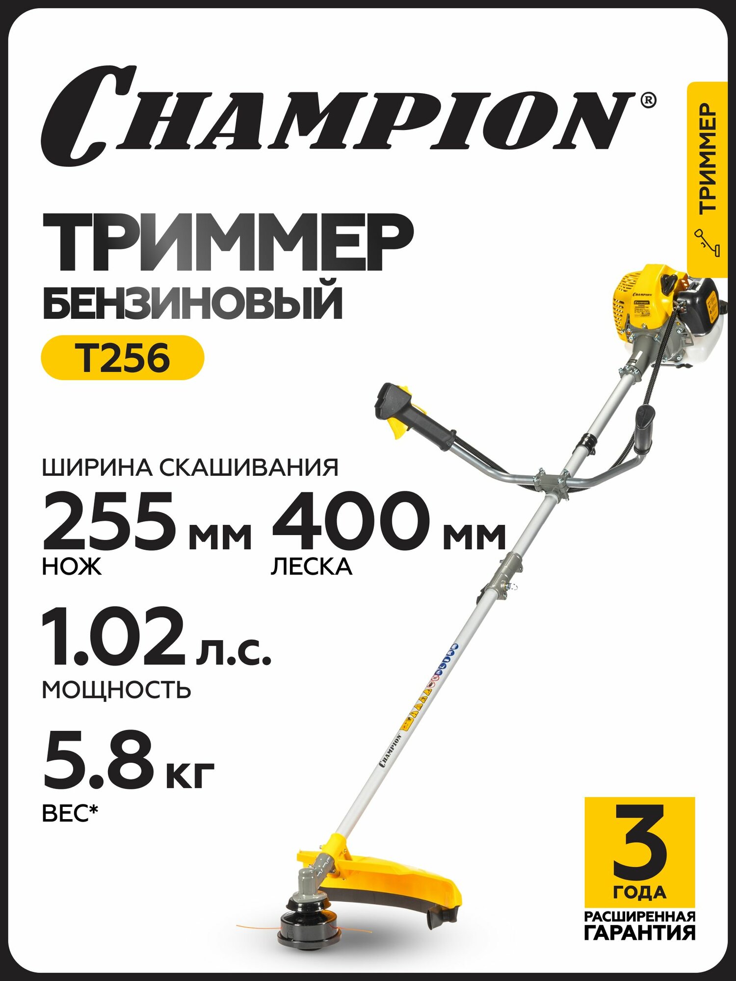 Триммер бензиновый для травы садовый CHAMPION Т256 075 кВт 58 кг нож/ бензокоса / косилка для травы