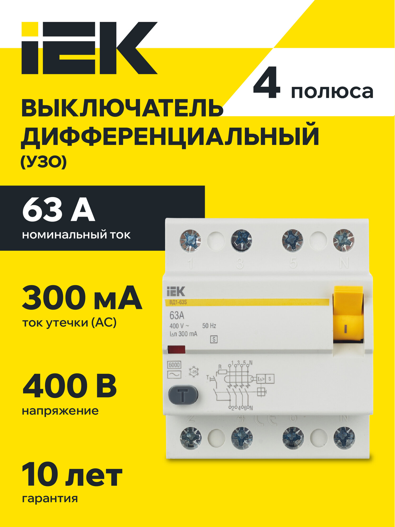УЗО выключатель дифференциальный ВД1-63S 4Р 63А 300мА IEK