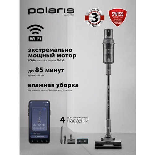 Пылесос портативный Polaris PVCS 8200 Handstick Duo Pro WIFI IQ Home Графитовый 35999₽