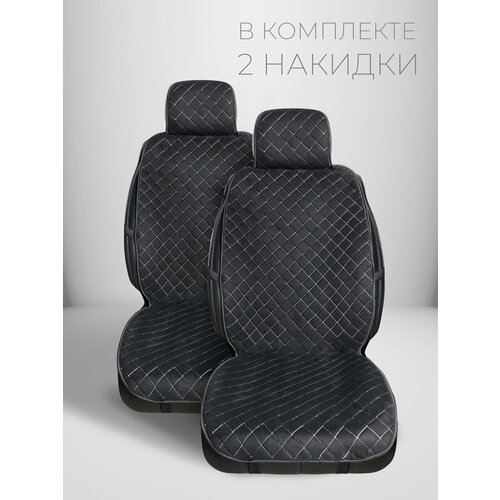 фото Carcape/ накидки чехлы на сиденье автомобиля из алькантары универсальные накидки на передние сиденья 2шт. модель sofia. черный/ белая строчка