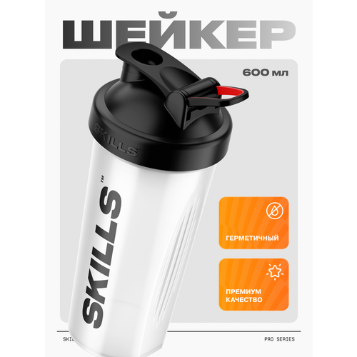 Skills Nutrition шейкер для спортивного питания Прозрачный 600 мл