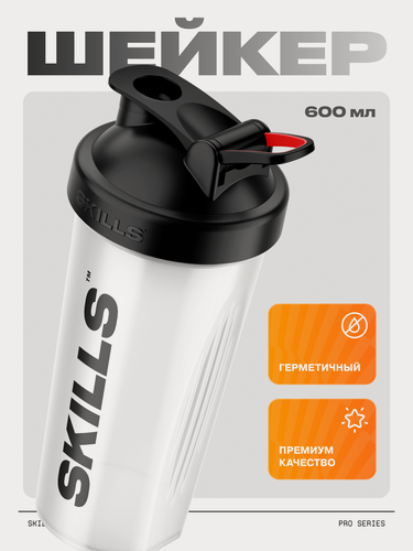 Изображение товара Skills Nutrition шейкер для спортивного питания Прозрачный 600 мл