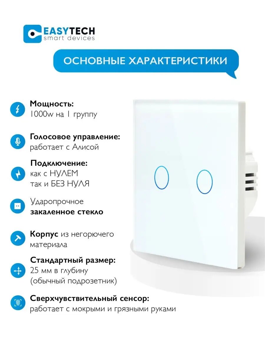 Умный выключатель с Алисой двухклавишный, сенсорный Wi-Fi переключатель света, белый — фото 1