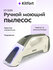Ручной моющий пылесос Kitfort КТ-5195