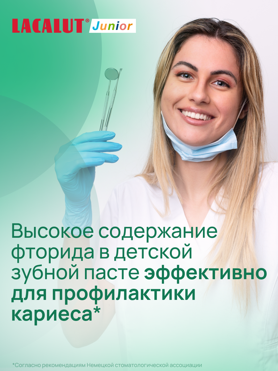 Зубная паста Lacalut "Junior 6+" , для детей, реминерализирует, укрепляет эмаль — фото 1