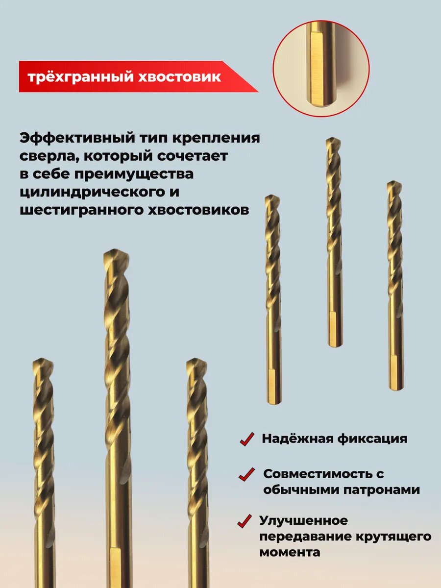 Изображение Сверло по металлу 7 мм кобальтовое P6M5K5 ( 30 шт)