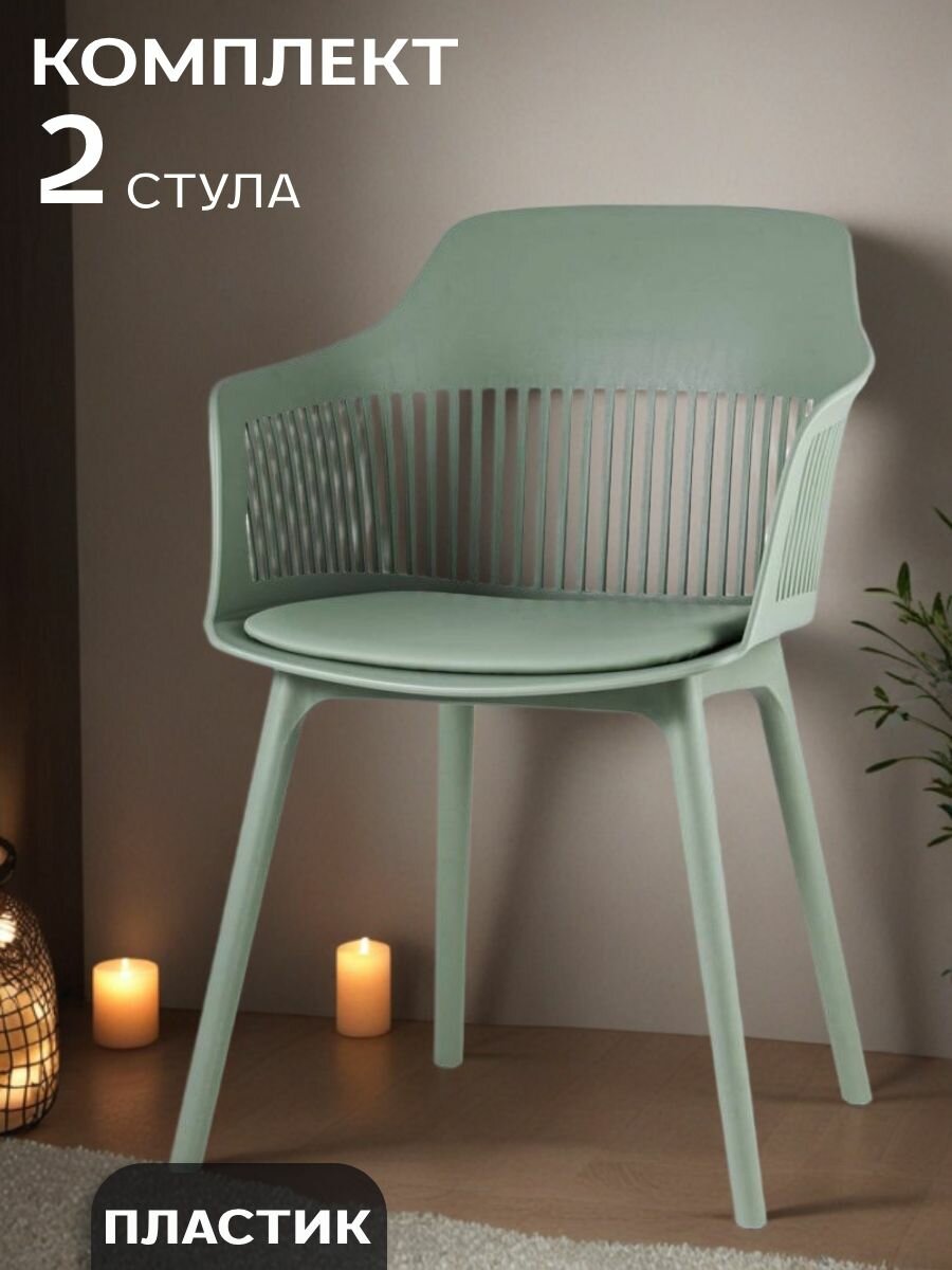 Стулья для кухни, гостиной, 2 шт. С - 122 мятный