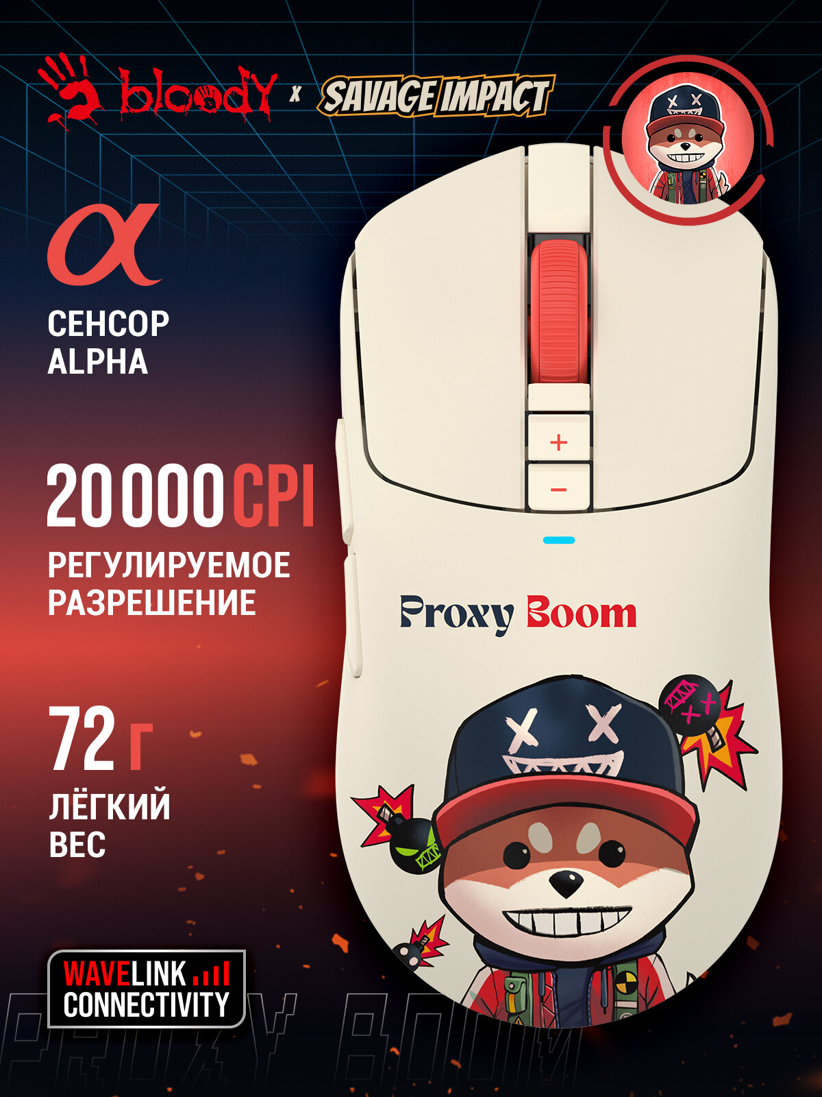 Игровая мышь A4Tech Bloody R72 Ultra Proxy Boom, 20000 cpi, беспроводная