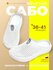 Сабо женские, медицинская обувь женская, сланцы EVA GOODS, Белый с ремешком, 40