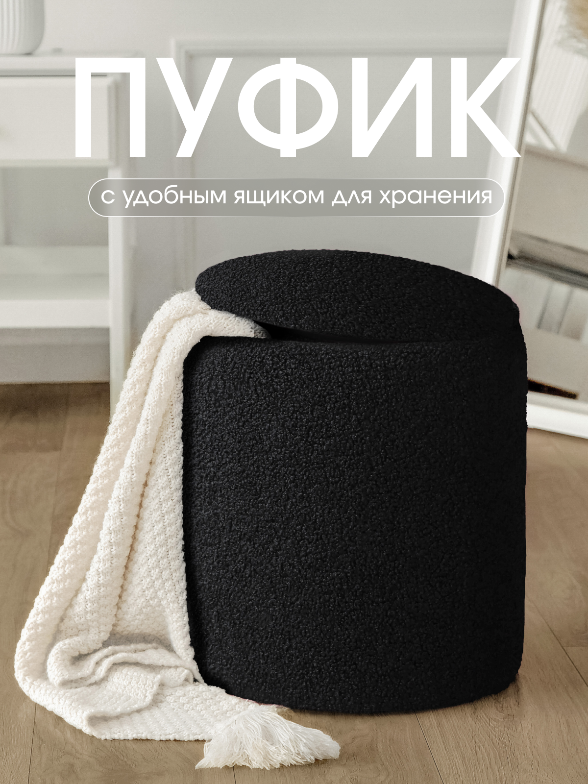 Пуфик мягкий с ящиком для прихожей спальни туалетного столика