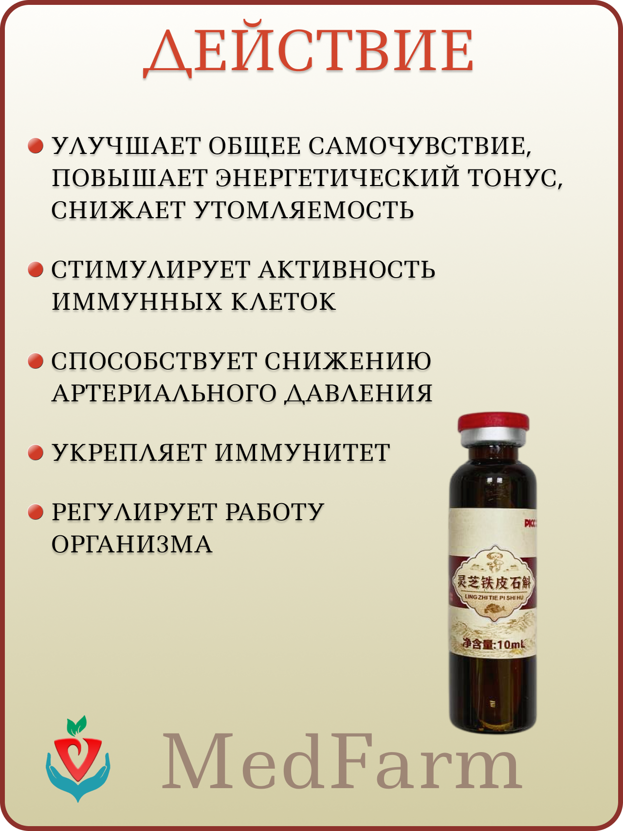 Картинки Эликсир LING ZHI, с ганодермой, 10 флак, оздоравливающее, общеукрепляющее