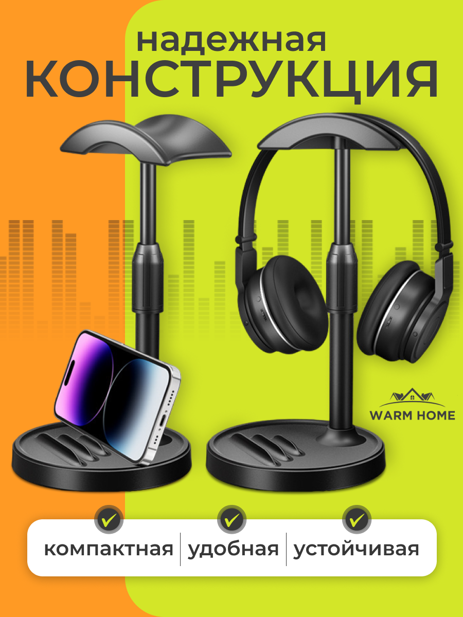 Подставка для наушников , телефона , планшета. Держатель , стойка для игровой гарнитуры, черная. — фото 1