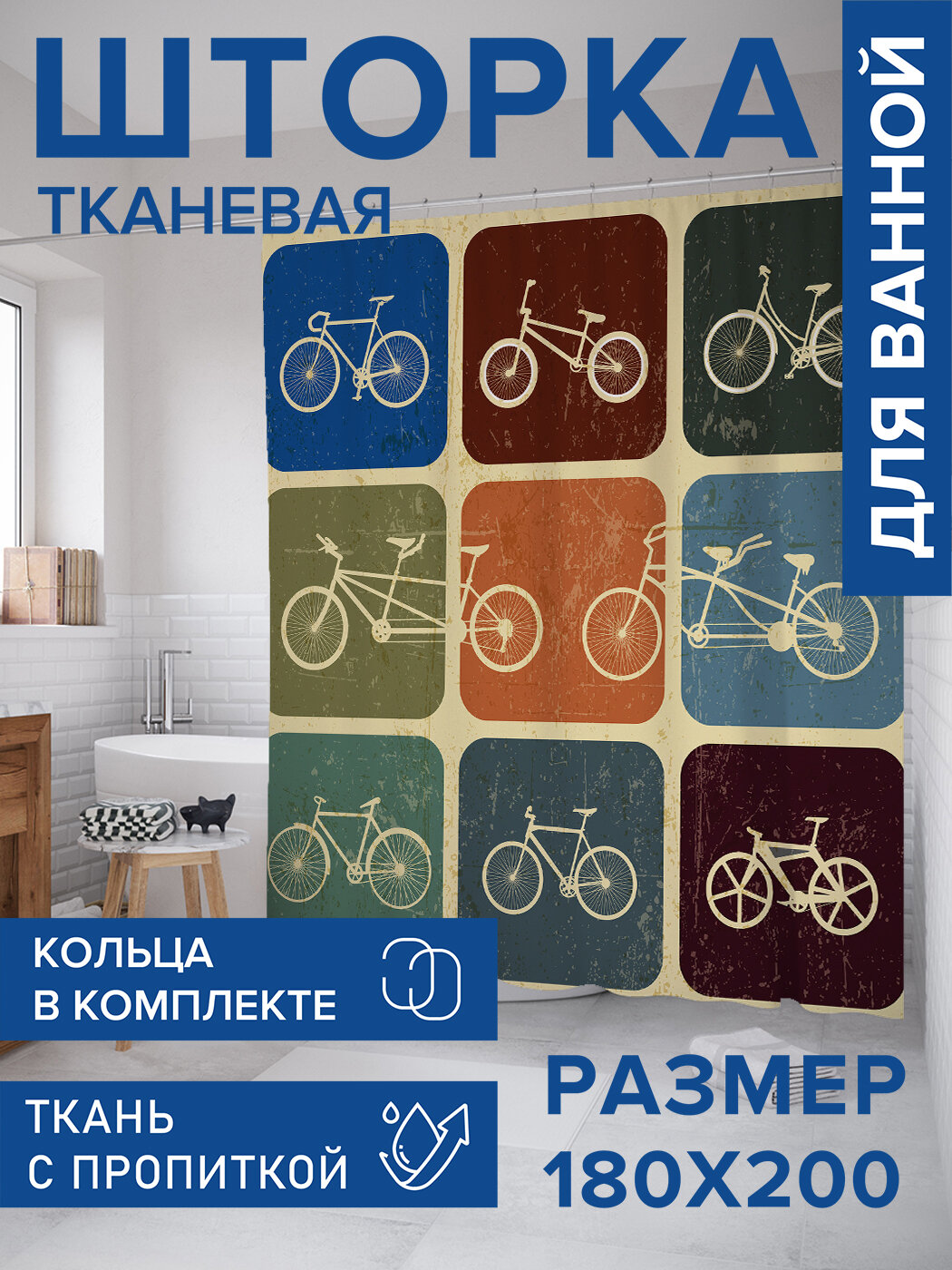 Штора в ванную тканевая с водоотталкивающей пропиткой / занавеска в душевую с рисунком 