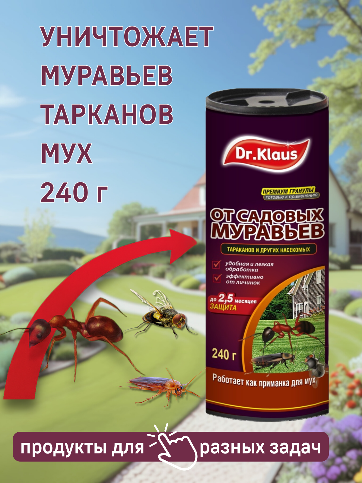 Средство Dr.Klaus от муравьев, тараканов, мух, гранулированный порошок, 240 г