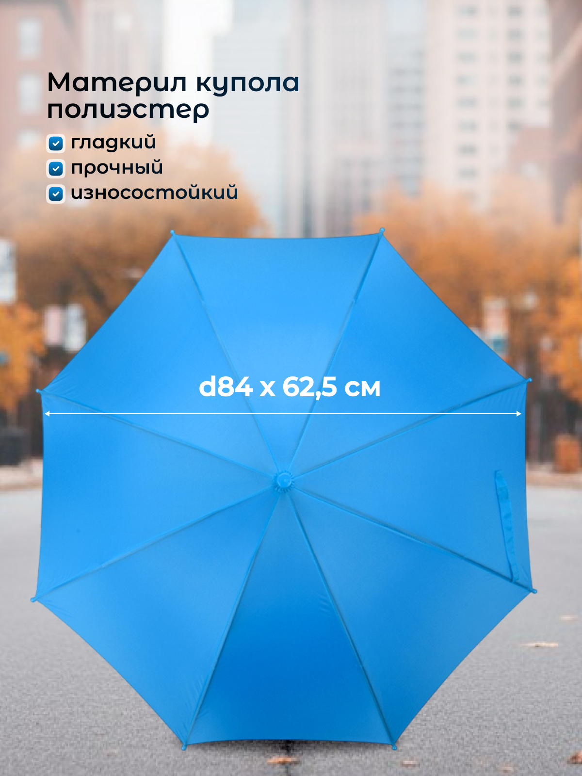 Зонт-трость Oasis, голубой — фото 1