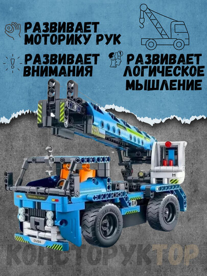 Конструктор машинки, гоночный автомобиль, спортивный с пультом