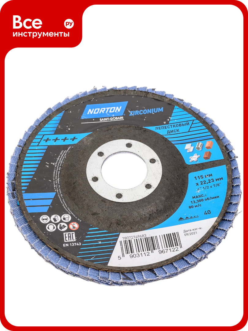 Круг лепестковый конический 115 мм Р40 цирконий NORTON 78072749683