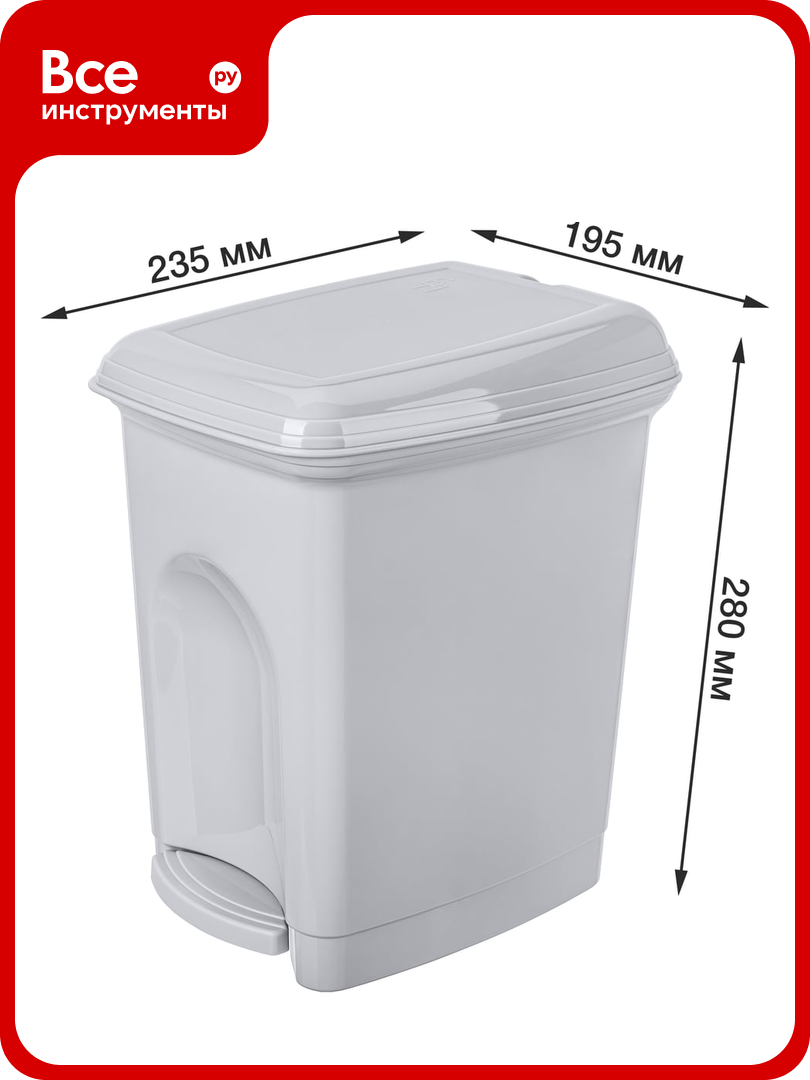 Педальный контейнер для мусора Бытпласт 7л светло-серый 431202630