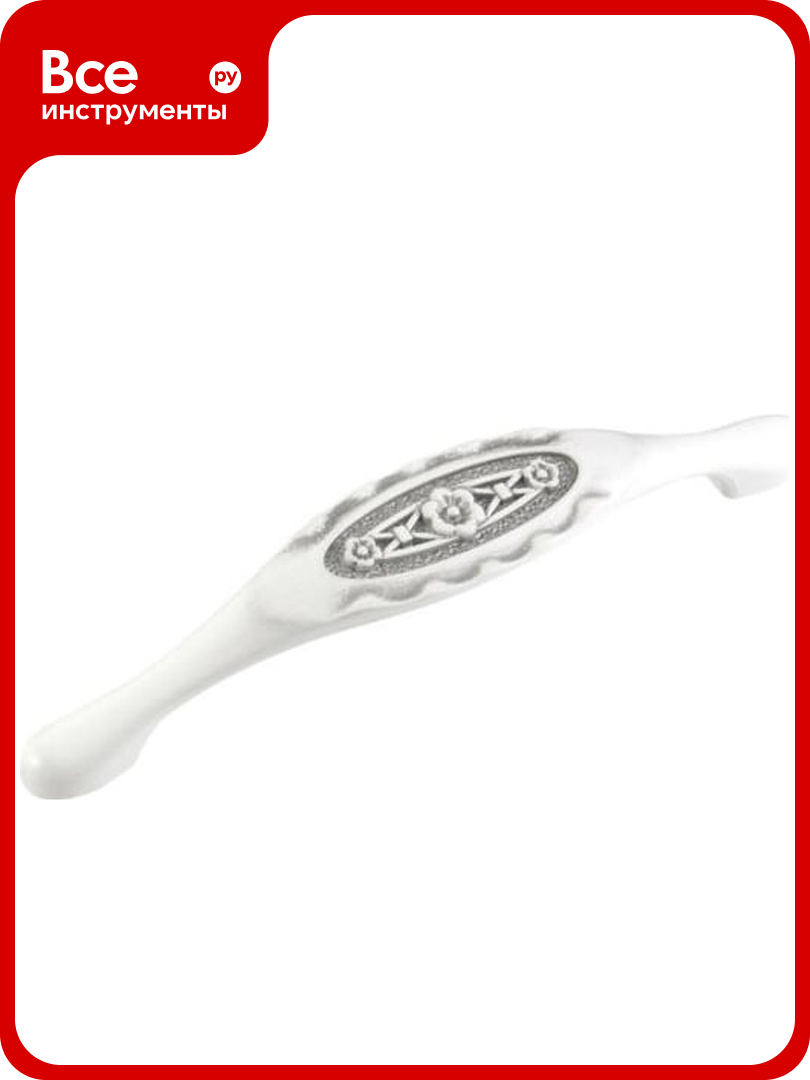 Ручка скоба Левша FS 128 прованс 9003 128 серебро  белый  матовый У8 0459