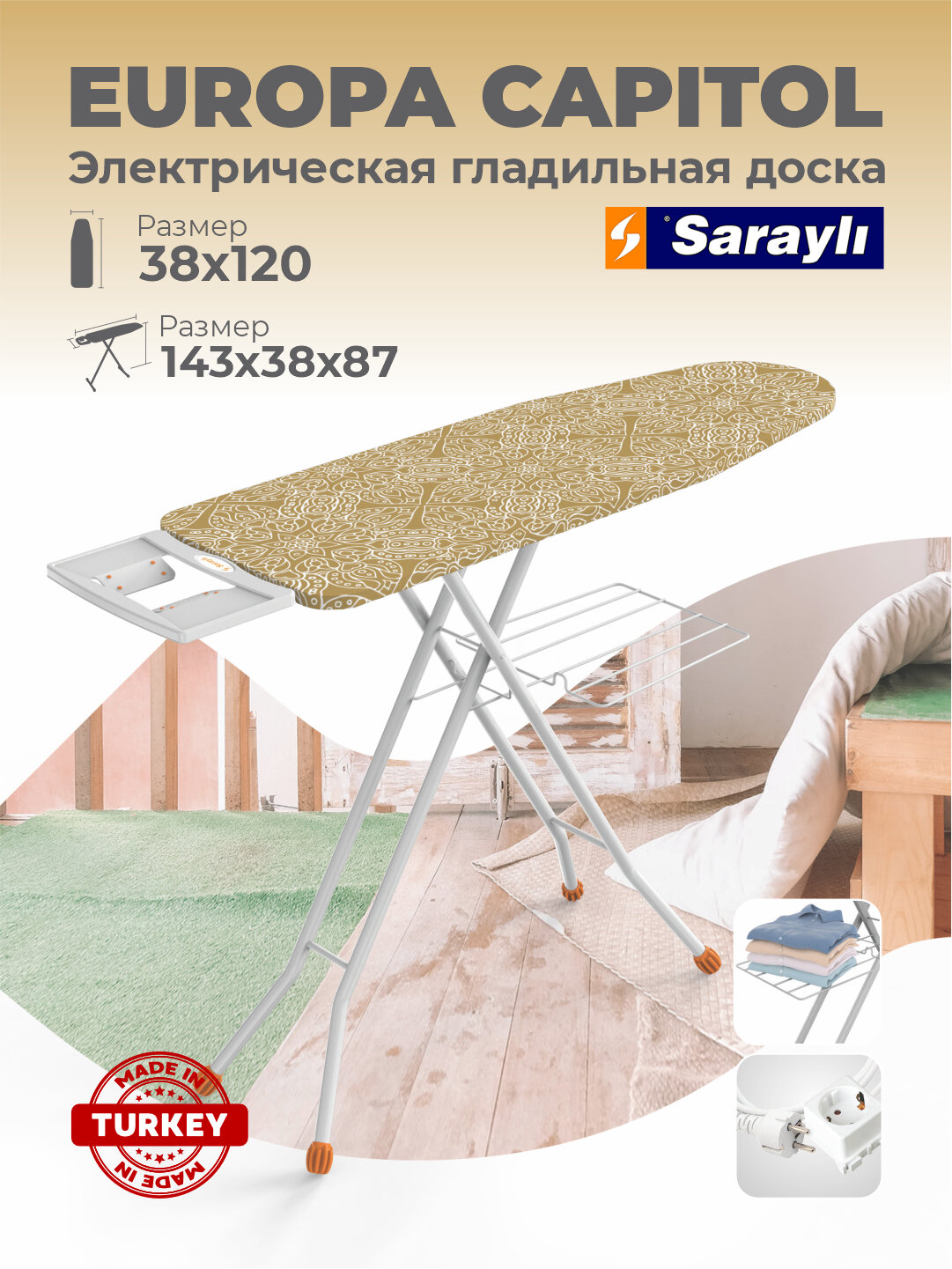 Гладильная доска "Sarayli Europa", автоматическая регулировка высоты, 38х120 см