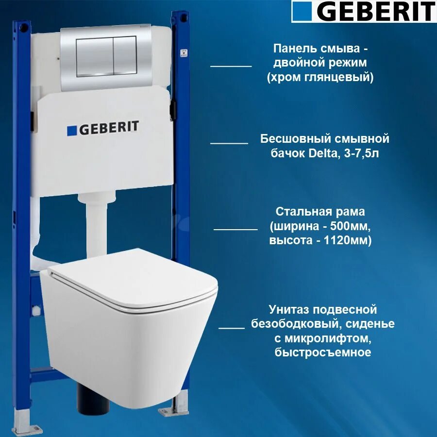 458.163.21.1. T5 Комплект инсталляция GEBERIT 458.163.21.1 и унитаз подвесной безободковый с сиденьем микролифт