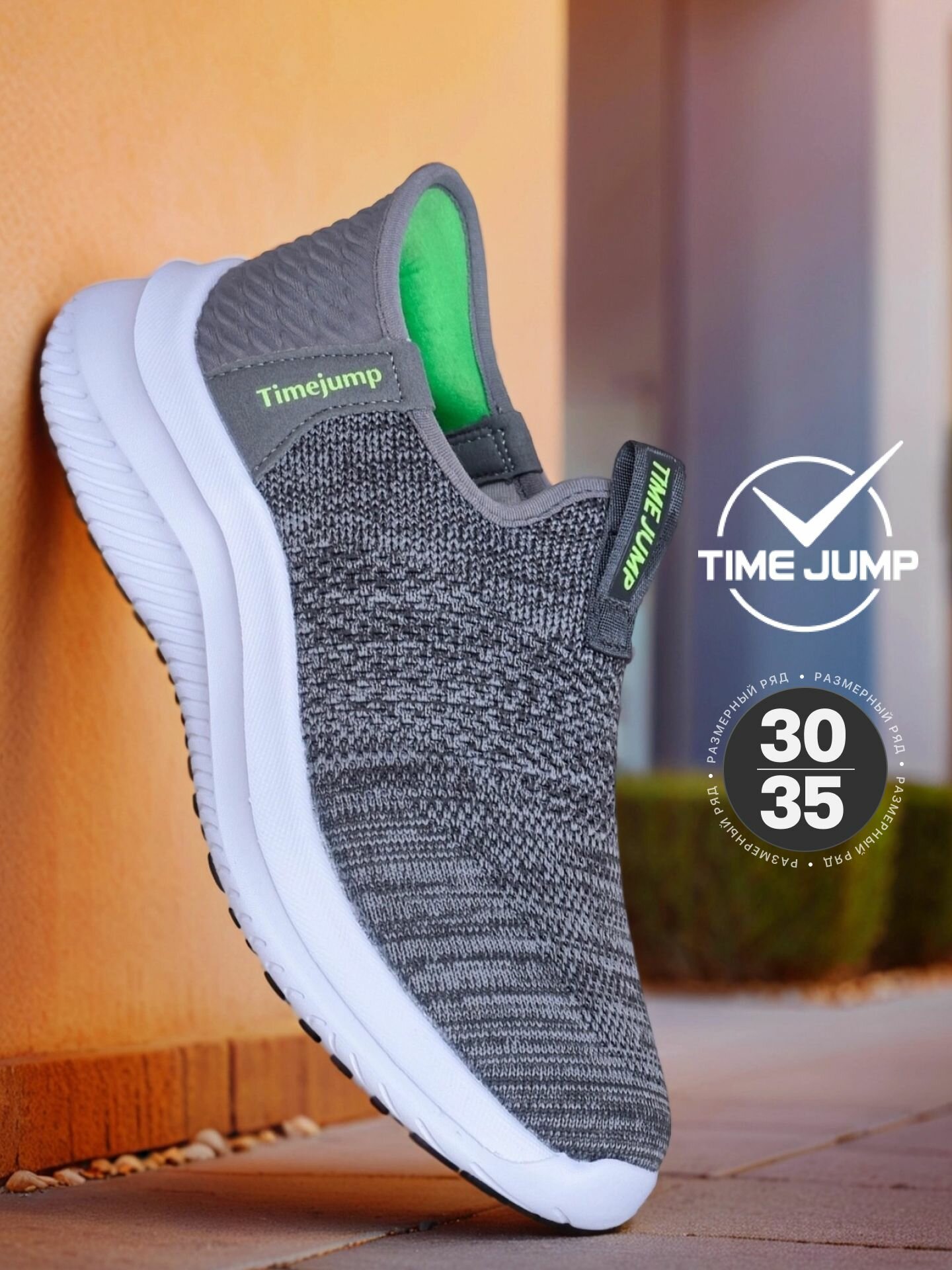 Слипоны TimeJump размер 32  серый