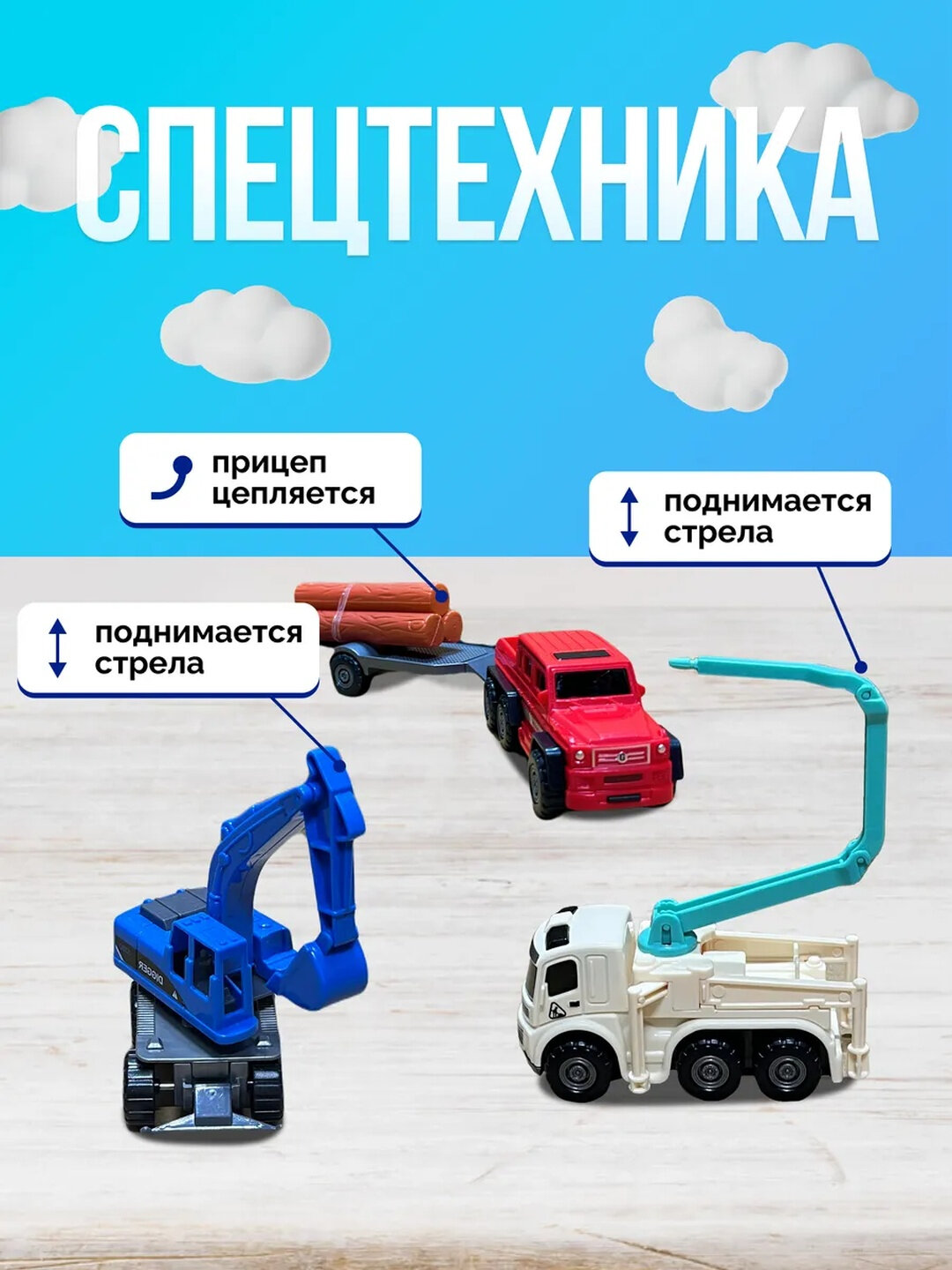 Набор грузовичков Лева — фото 1