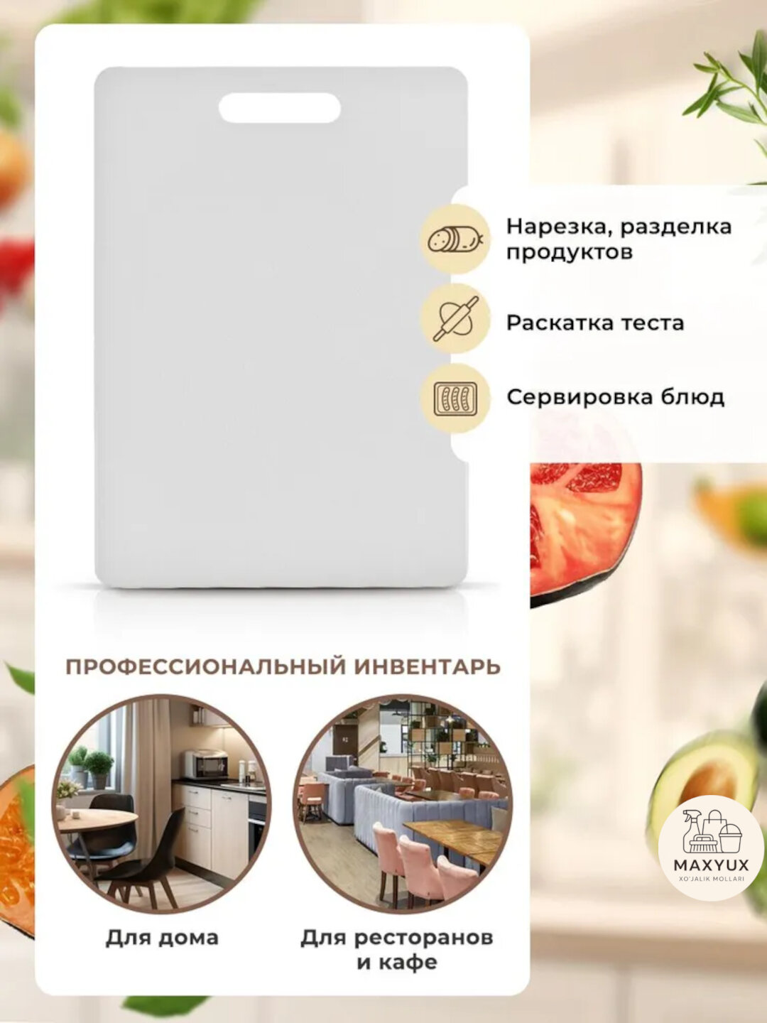 Разделочная доска, для кухни, многофункциональная - Белый,20cm-32cm