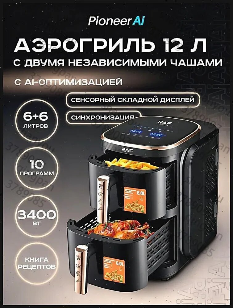 Аэрогриль mzm-20260102154103346, шоколадный, аэрогрили