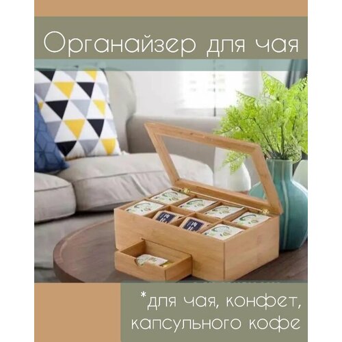 Коробка для чайных пакетиков Подставка ящичек для чая