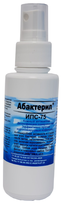 Абактерил Средство дезинфицирующее Абактерил-ИПС-75 (спрей)