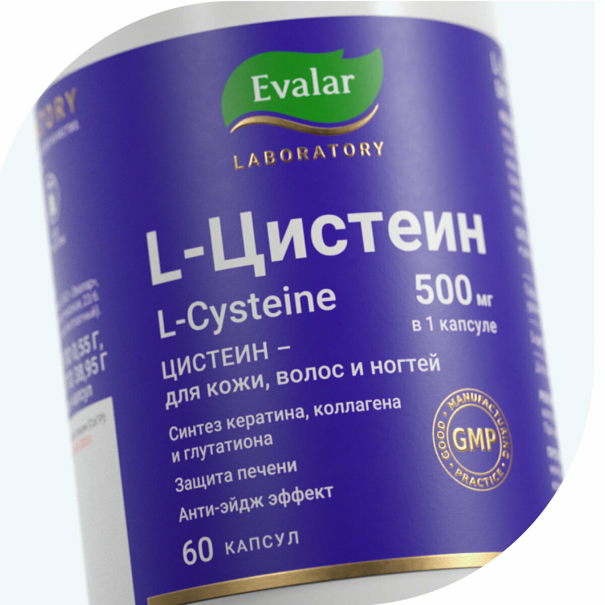 Эвалар L-цистеин 500 мг, 60 капсул, Evalar Laboratory