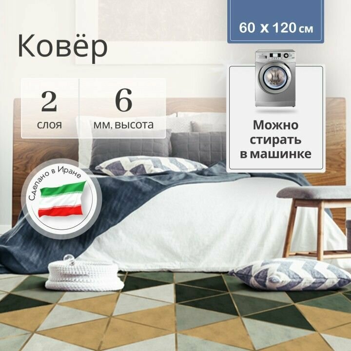 Иранский ковер на пол для комнаты безворсовый 60 х 120 см, палас для кухни, в гостиную
