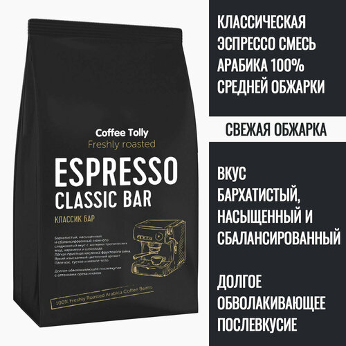 Espresso Classic Bar     50 . /  100%