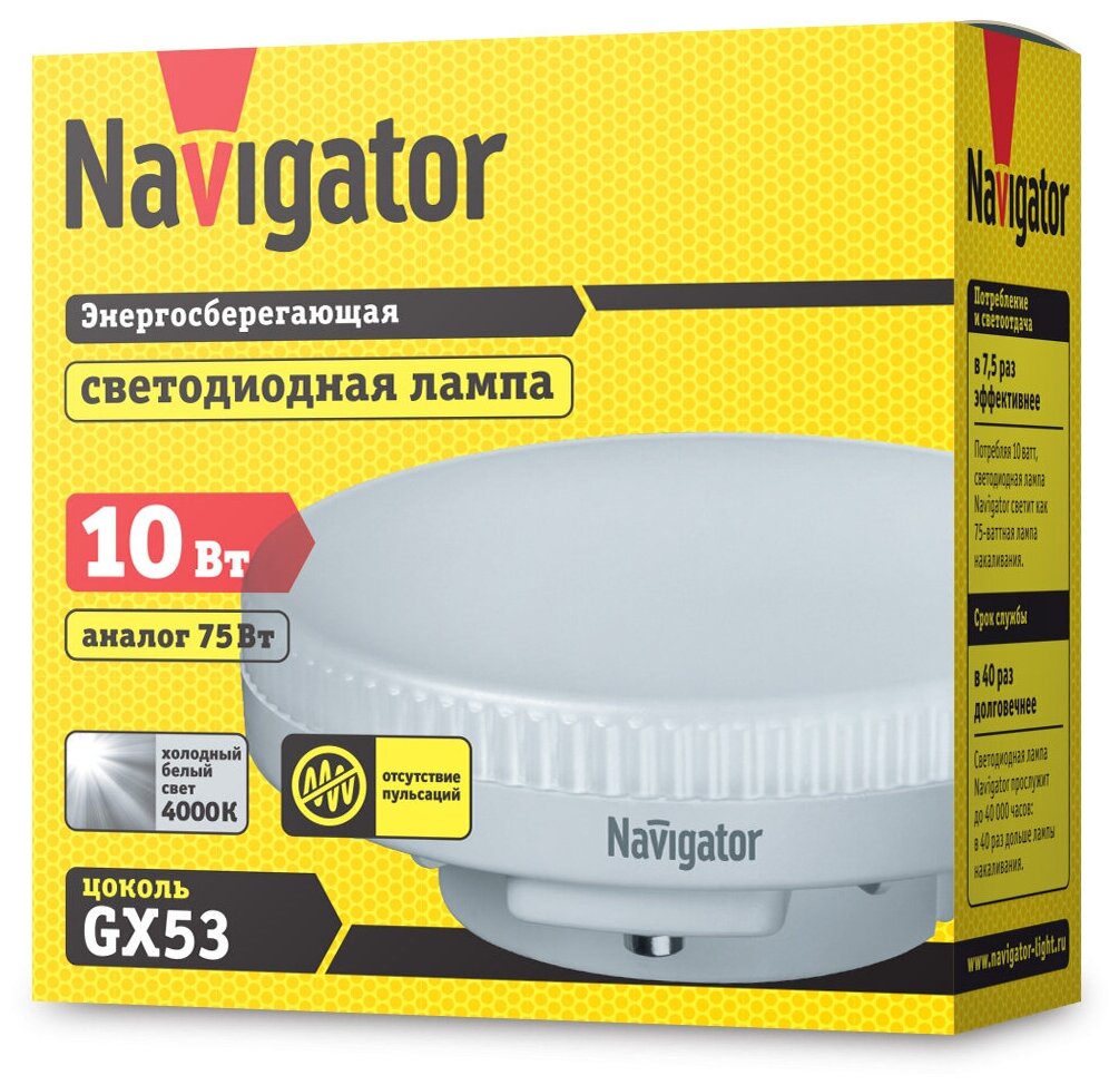 Лампа светодиодная Navigator 61 017, 10 Вт, таблетка GX53, дневной свет 4000К, 1 шт.