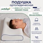 Ортопедическая подушка для сна с эффектом памяти MENTE SOGNO 40х60х11-13 см, Memory Foam, 2 валика - изображение