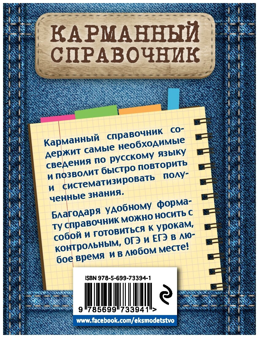 Русский язык (Руднева Ангелина Викторовна) - фото №2