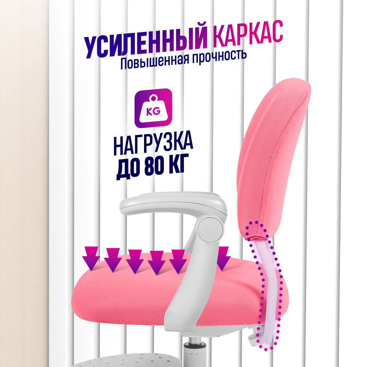 Детское кресло Anatomica Liberta с подлокотниками розовый - фотография № 7