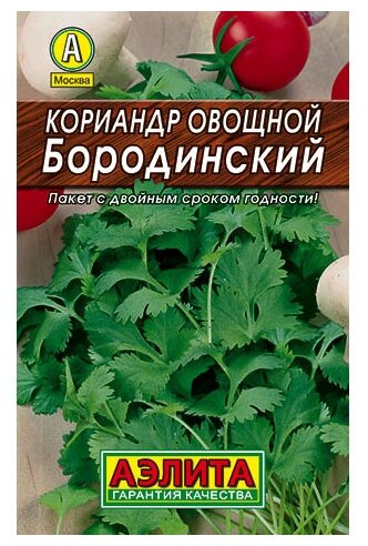 Семена Агрофирма АЭЛИТА Лидер Кориандр овощной Бородинский 3 г