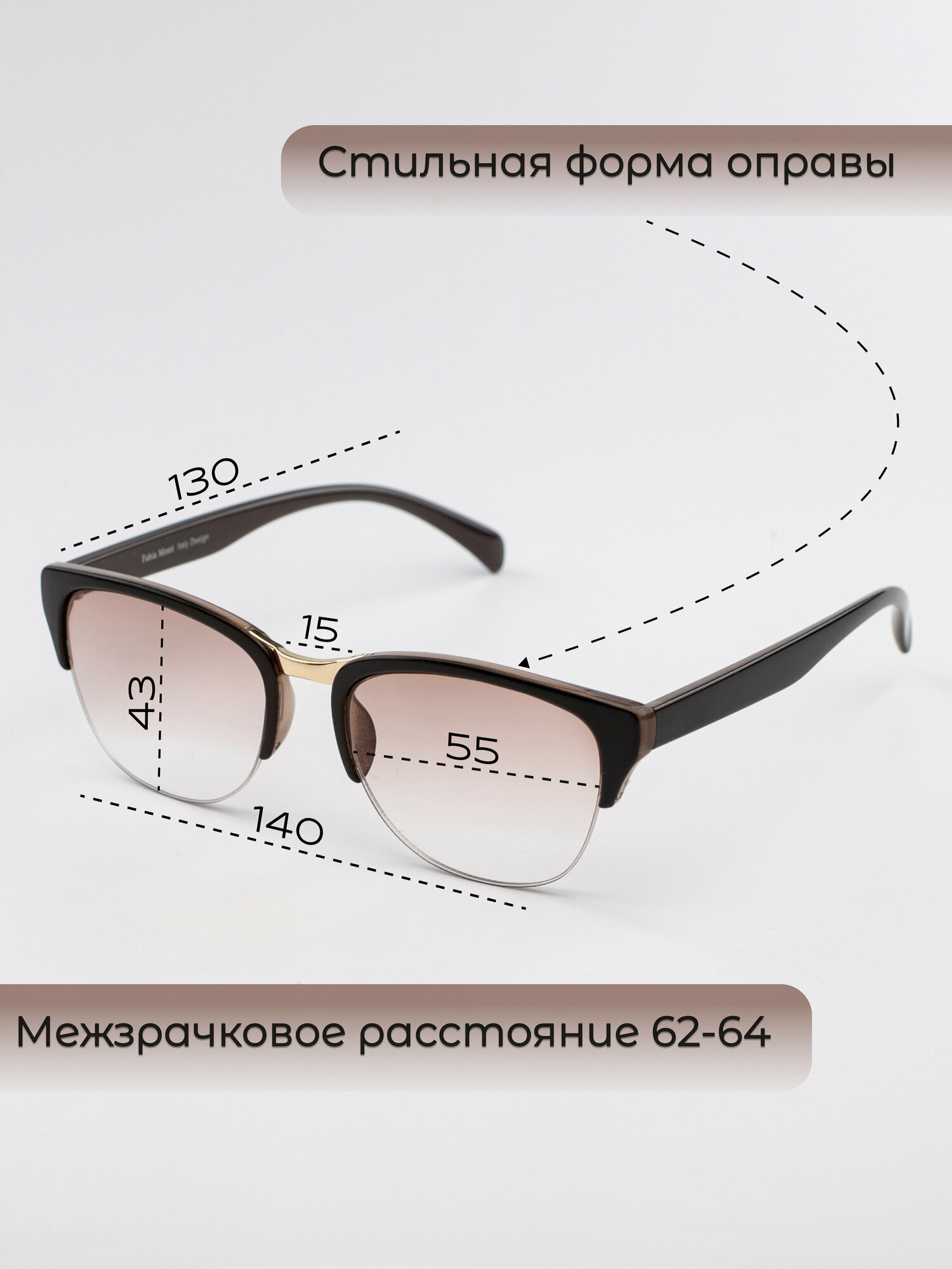 Очки для зрения женские +1 / Готовые корригирующие очки с диоптрией +1 / Очки для чтения