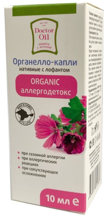 Капли Doctor Oil нативные с лофантом Organic Аллергодетокс, 10 мл